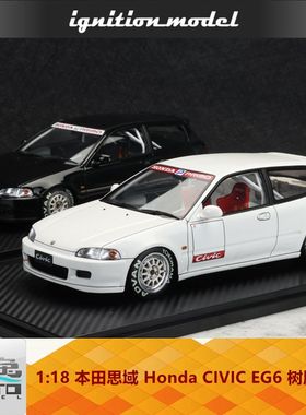 IG 1:18 本田思域 Honda CIVIC EG6 白色 黑色 树脂车模