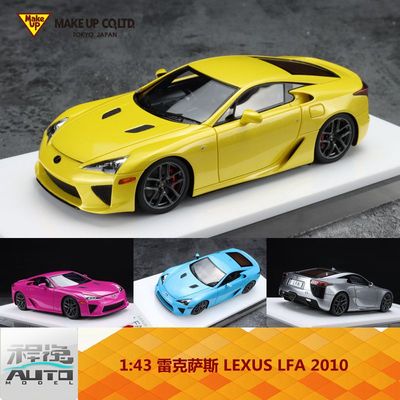 makeup雷克萨斯LFA2010树脂车模