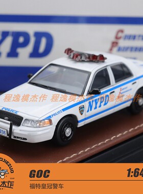 杭州HEC GOC 1:64 福特皇冠警车WICTORIA NYPD 合金车模