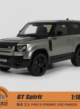 新品定GTSpirit 1:18路虎卫士P400 X DYNAMIC HSE PANGEA树脂车模