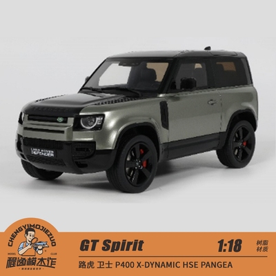 路虎卫士树脂车模GTSpirit