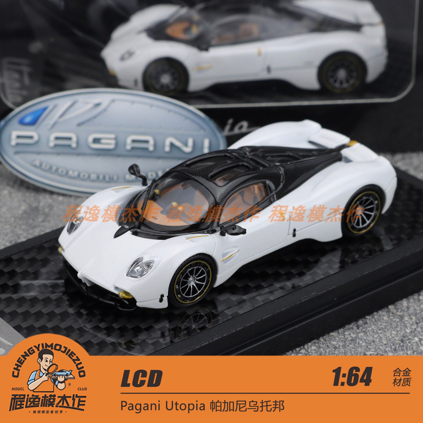 白色现货 LCD 1:64 Pagani Utopia 帕加尼乌托邦 合金车模