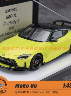Make up 1:43 尼桑Nissan IMPUL Fairlady Z 2023树脂车模