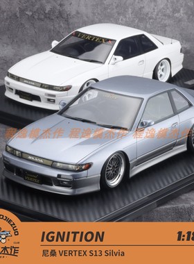 IG 1:18 VERTEX silvia S13 银蓝/灰 白色 树脂车模