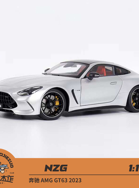 原厂 NZG 1:18 奔驰AMG GT63 2023 银色 灰色 合金全开车模