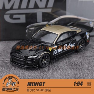 MINIGT 1:64 谢尔比 GT500 黑金 合金车模1130