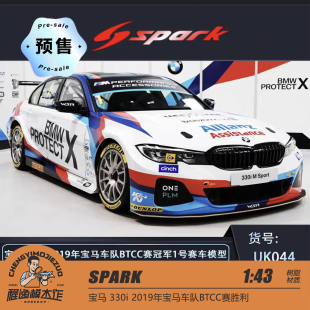 程逸预售 宝马330i Spark 19年宝马车队BTCC赛冠军1号模型