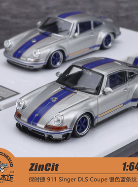 [程逸定制] zincit 1:64 保时捷 911 singer DLS Coupe 合金车模