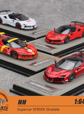 HH 1:64 Supercar SF90XX Stradale 树脂车模