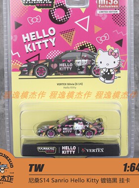 TW 1:64 Vertex 尼桑S14 Sanrio Kitty 镀铬黑 挂卡 合金车模