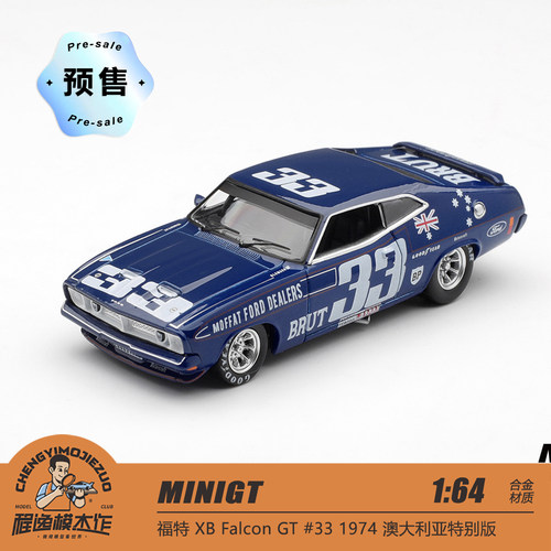 MINIGT福克斯澳大利亚特别版