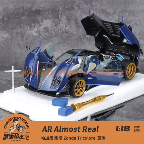 AR Almost Real 1:18 帕加尼 宗塔 Zonda Tricolore 合金全开车模