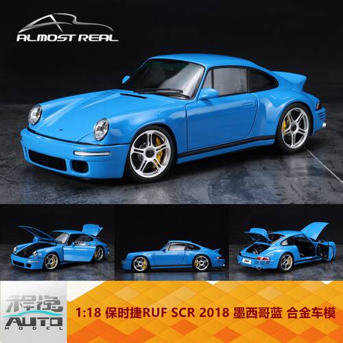 保时捷RUFSCR蓝车模AR似真