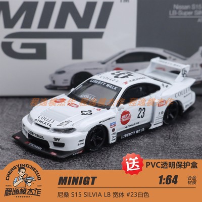 MINIGT 1:64 尼桑 S15 SILVIA LB 宽体 #23白色 合金车模1054