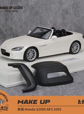 Make up 1:18 本田 Honda S2000 AP2 2005 多款颜色 树脂车模