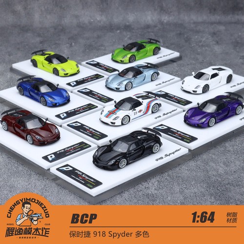 BCP保时捷918Spyder树脂车模