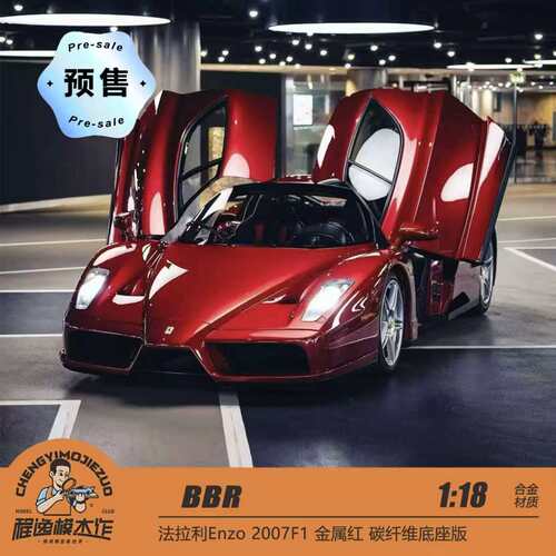 BBR法拉利恩佐F1金属红合金模型