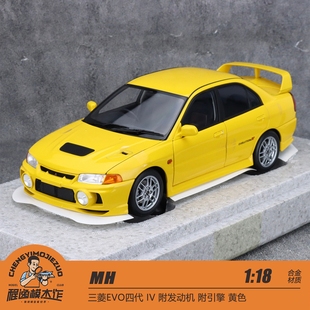 MH 1:18 三菱EVO四代 IV 附发动机 附引擎 黄色 合金车模