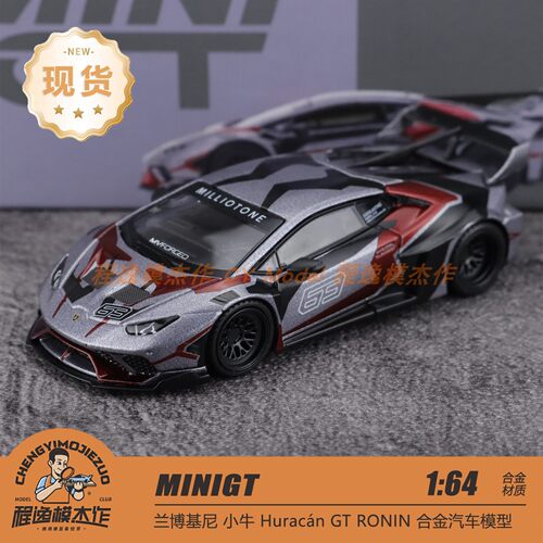MINIGT 1:64 LB 兰博基尼Huracan GT 合金车模 1177