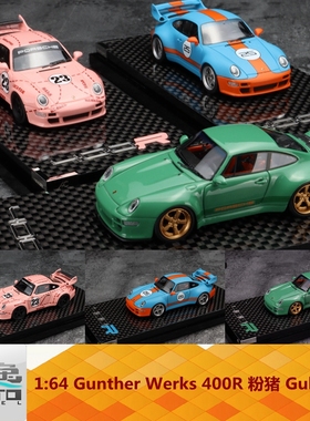 Aircooled 1:64 改装 400R Gunther Werks 粉猪 Gulf 海湾 车模