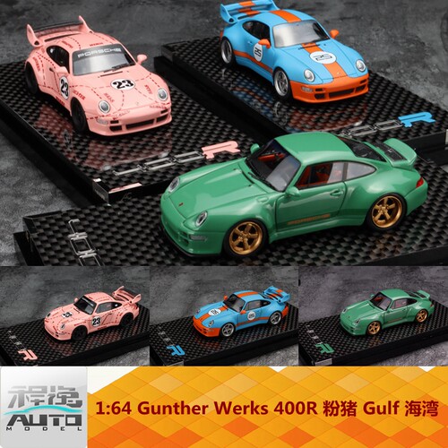 改装gulf海湾车模粉猪