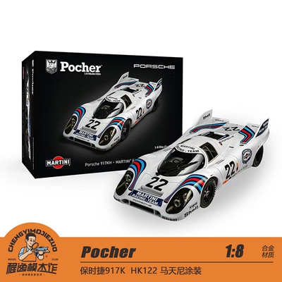 Pocher保时捷917K合金车模