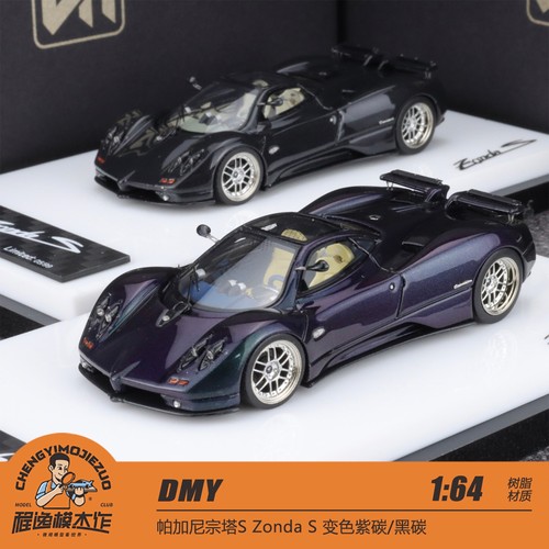 DMY 1:64 帕加尼 宗塔S Zonda S 变色紫碳 黑碳 树脂汽车模型