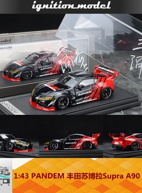IG Ignition 1:43 丰田苏博拉Supra A90 Advan 签名版 树脂车模