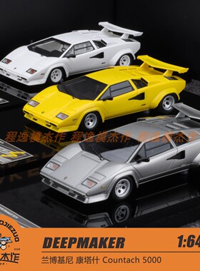 DEEPMAKER 1:64 兰博基尼 康塔什 Countach 5000 树脂车模