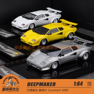 DEEPMAKER 1:64 兰博基尼 康塔什 Countach 5000 树脂车模