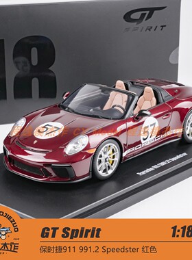 GT Spirit 1:18 保时捷911 991.2 Speedster 红色 树脂车模
