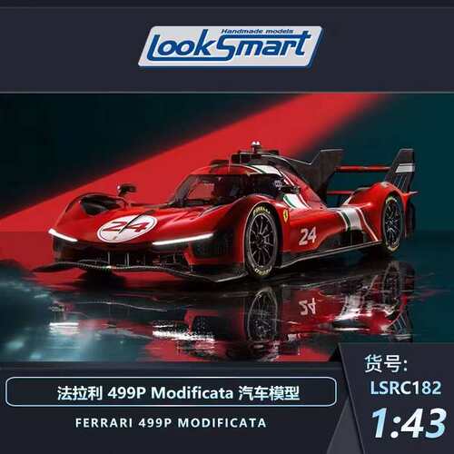 法拉利499P车模Looksmart