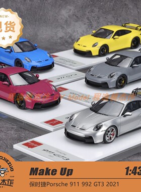 Make up 1:43 保时捷 911 992 GT3 2021 多款颜色 树脂车模