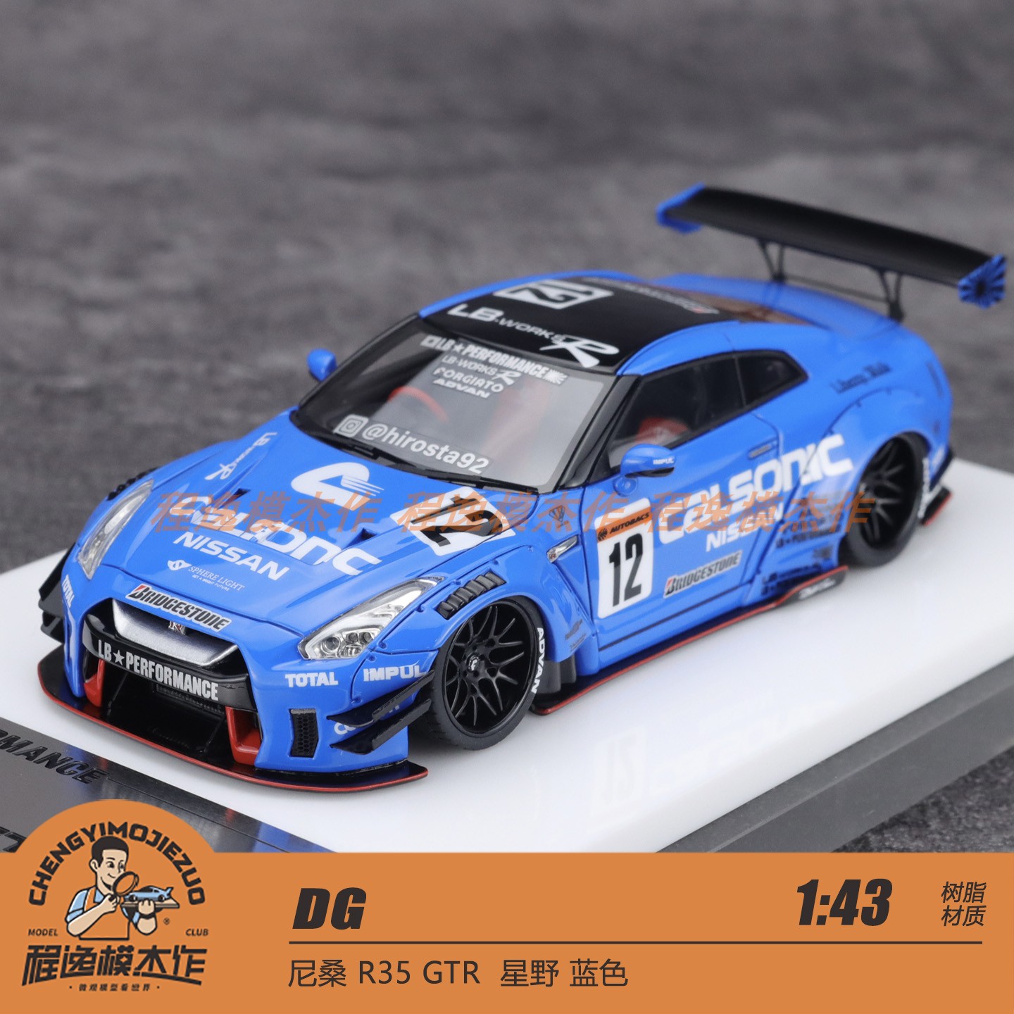 DG 1:43 尼桑 R35 GTR  星野 蓝色 高端树脂车模