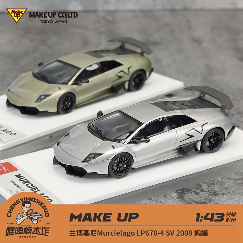 兰博基尼LP670-4SV车模MAKEUP