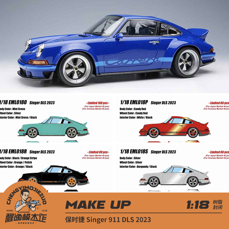 Make up 1:18 保时捷 Singer 911 DLS 2023 树脂车模