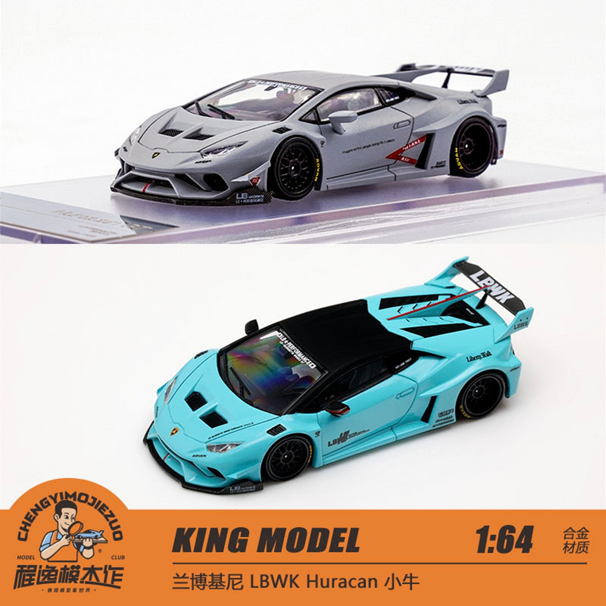 KING兰博基尼LBWK小牛合金车模