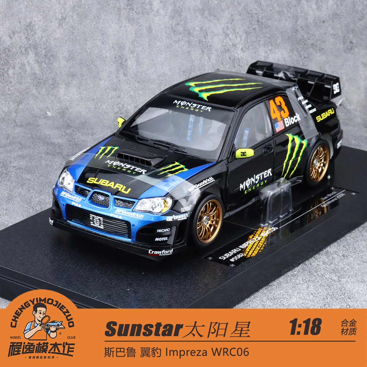 [程逸特惠] 太阳星 1:18 斯巴鲁 翼豹 Impreza WRC06 合金模型