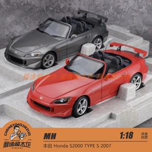 本田 Honda 2007 合金全开车模 TYPE S2000