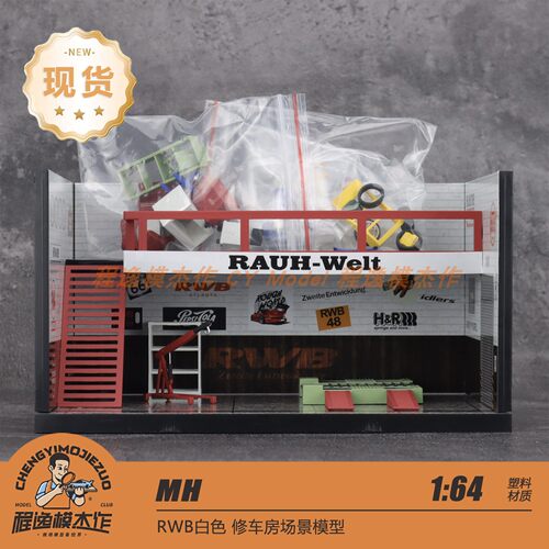 MOTOR HELIX MH 1:64 修车房场景 RWB 白色 黑色 模型摆件