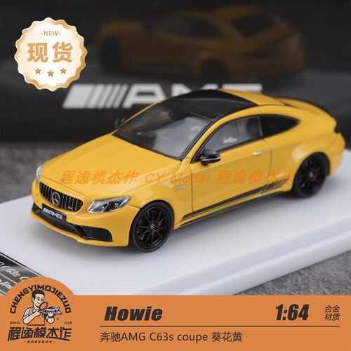 HW Howie Model 1:64 奔驰AMG C63s coupe 葵花黄 合金汽车模型