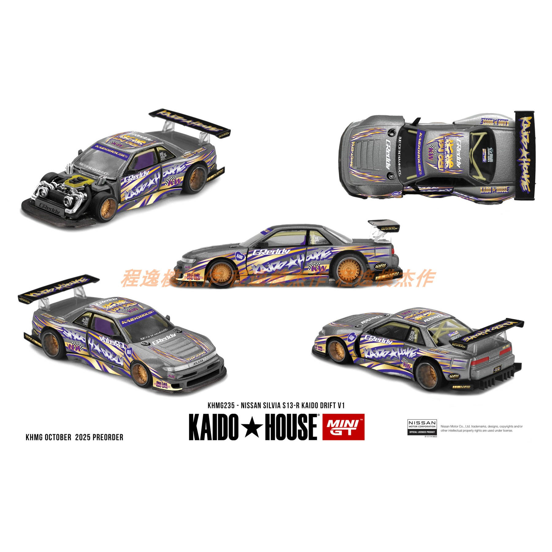 [程逸预售] KAIDO Minigt 1:64 尼桑 Silvia S13-R 合金车模 235