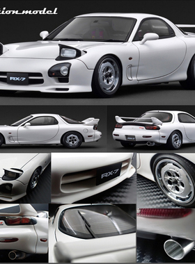 [程逸预售] IG 1:18 马自达 RX7 FD3S 白色 树脂车模