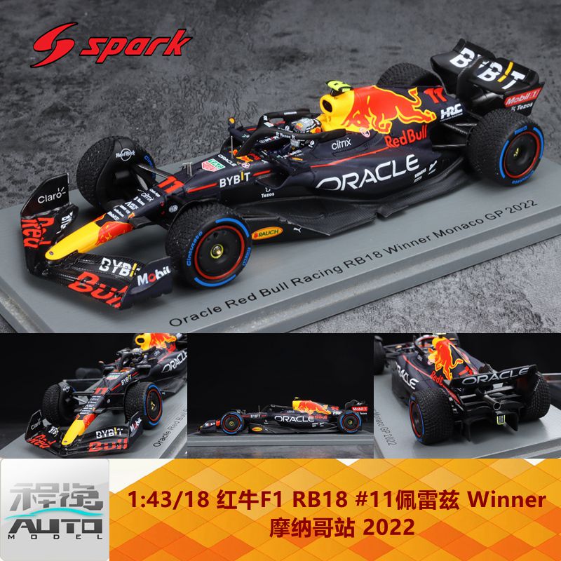 Spark车模红牛F1佩雷兹摩纳哥