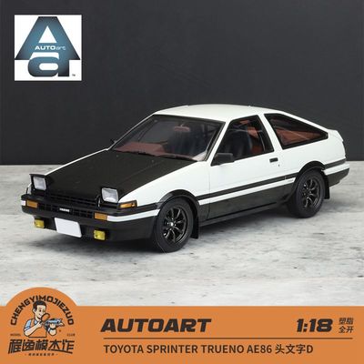 AE86头文字D车模AA奥拓