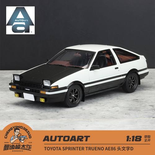 AE86头文字D车模AA奥拓