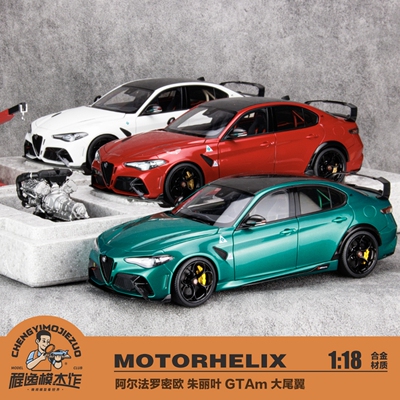 阿尔法罗密欧朱丽叶GTAm