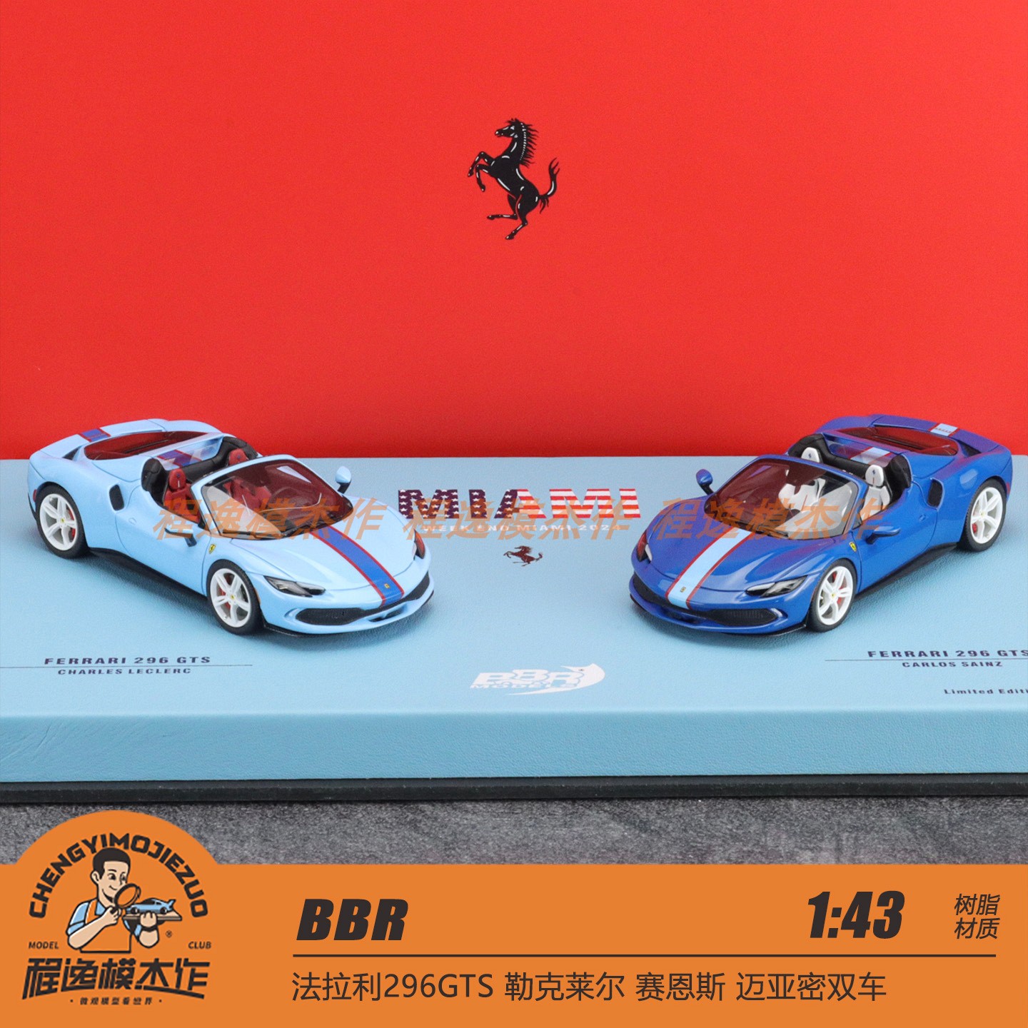 BBR 1:43 法拉利 296 GTS 勒克莱尔 塞恩斯 迈阿密双车 树脂车模