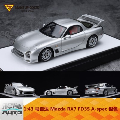 Make up 1:43 马自达 Mazda RX7 FD3S A-spec 银色 红色 树脂车模