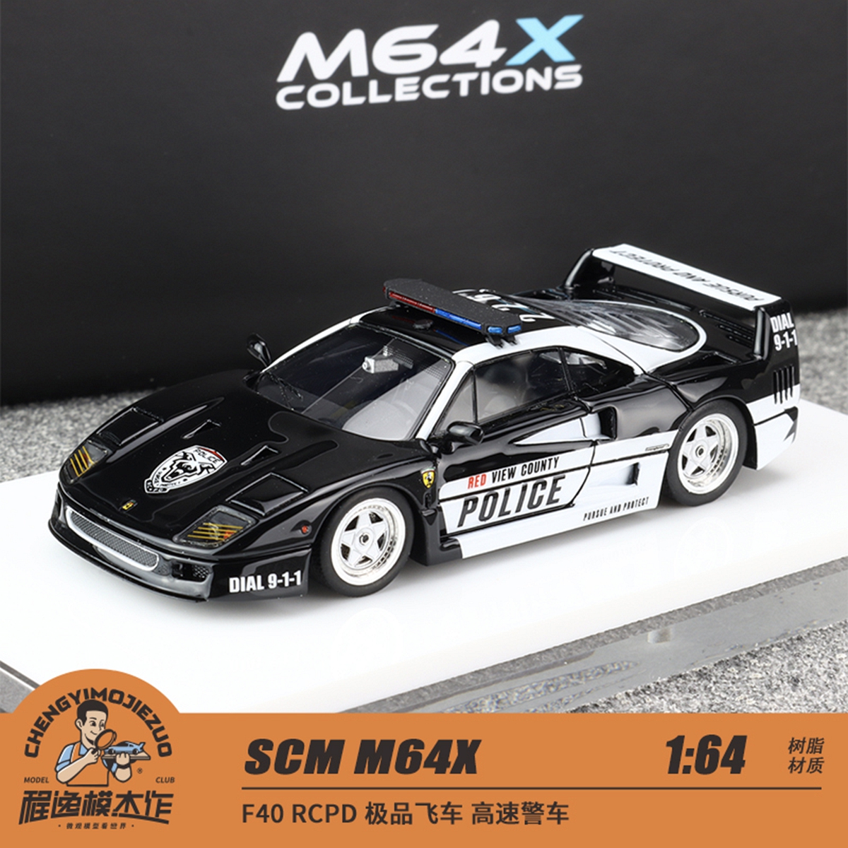 F40RCPD树脂车模SCMM64X